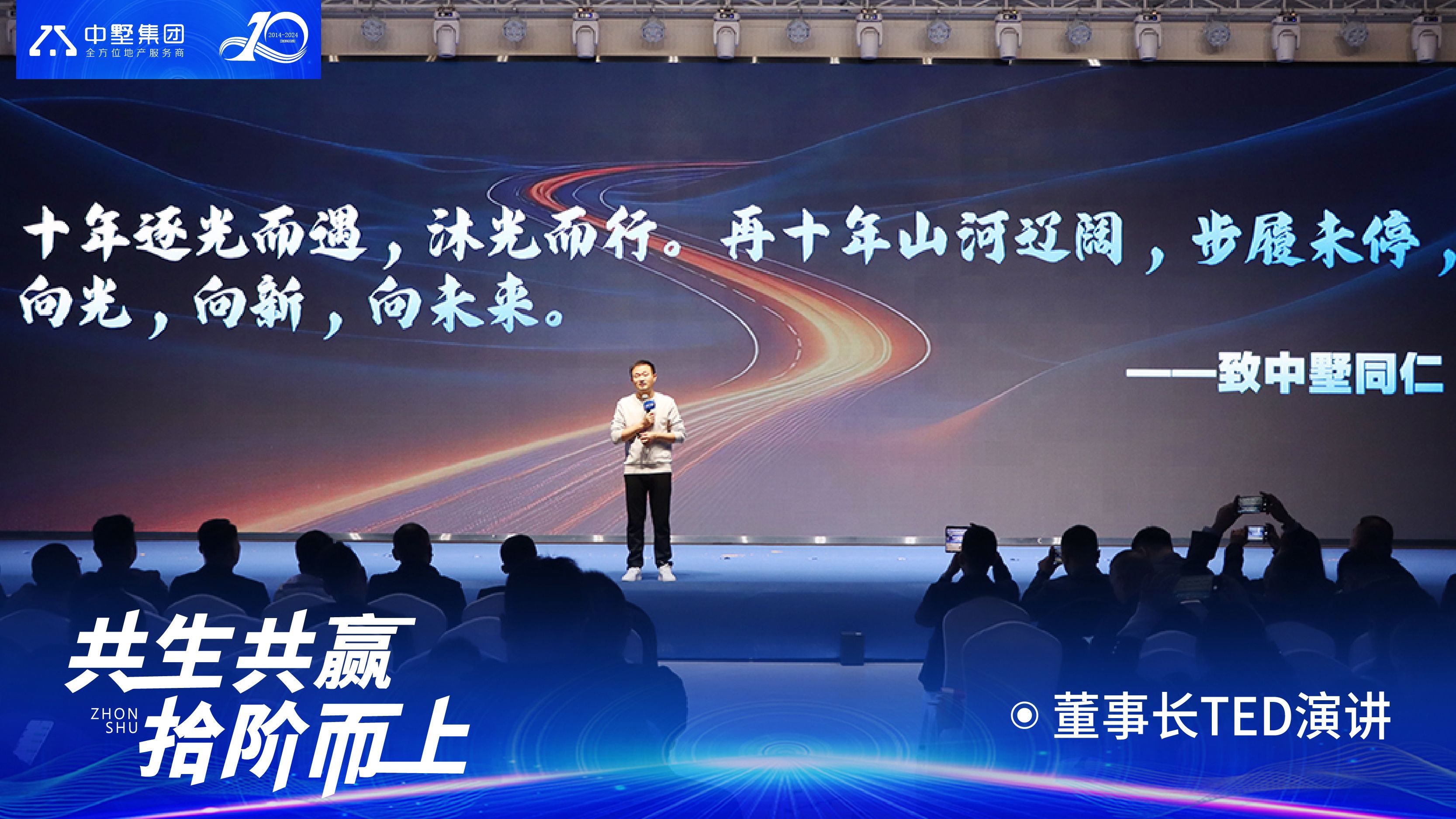 回顾10年高光历程｜时光在走 开拓不止