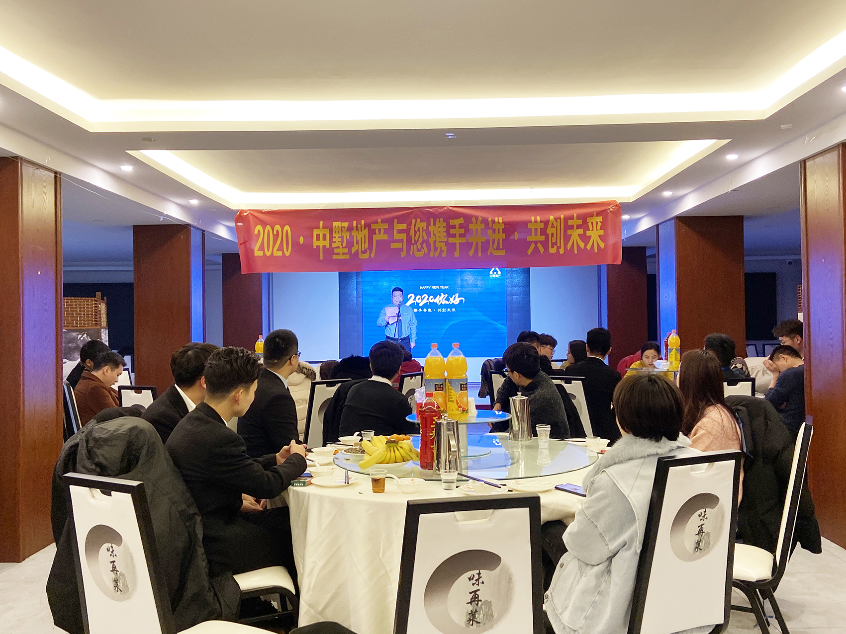 中墅地产亳州城市公司2020年年会圆满结束!