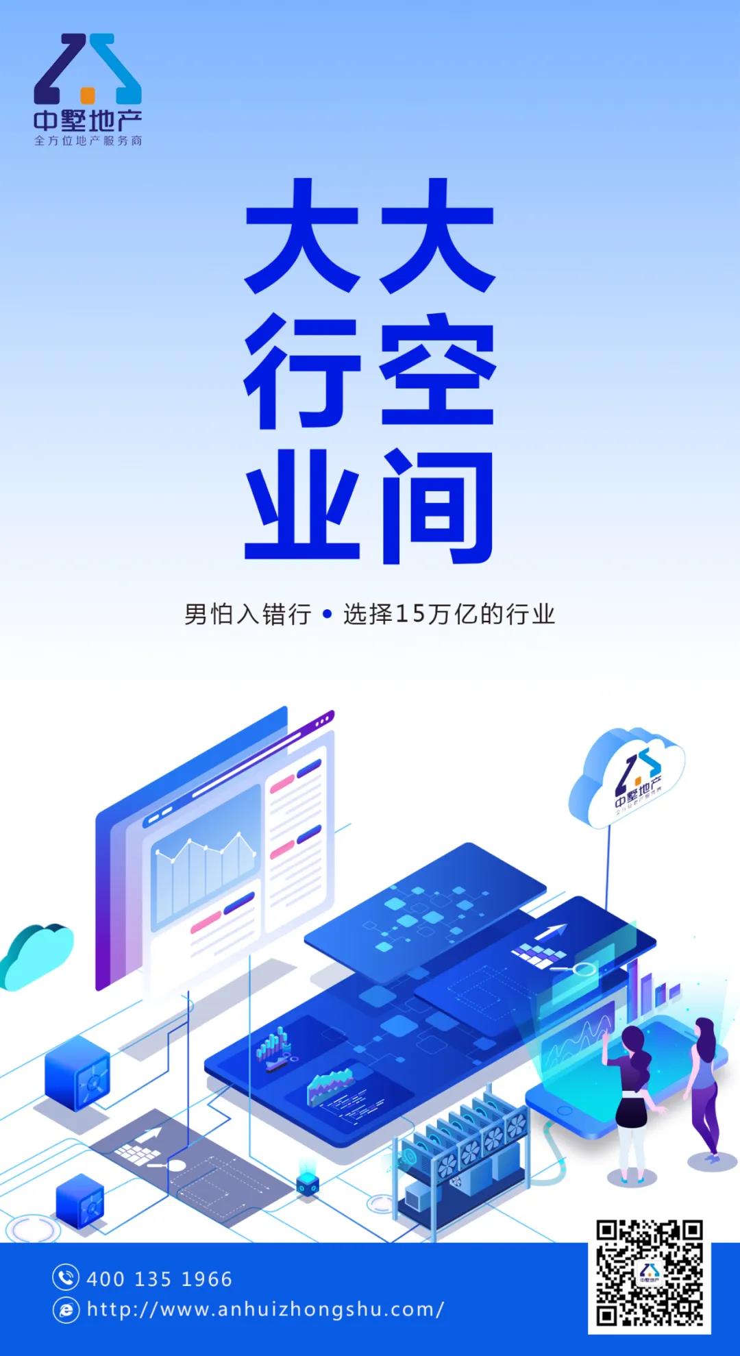 选择做中墅地产经纪人八大理由！