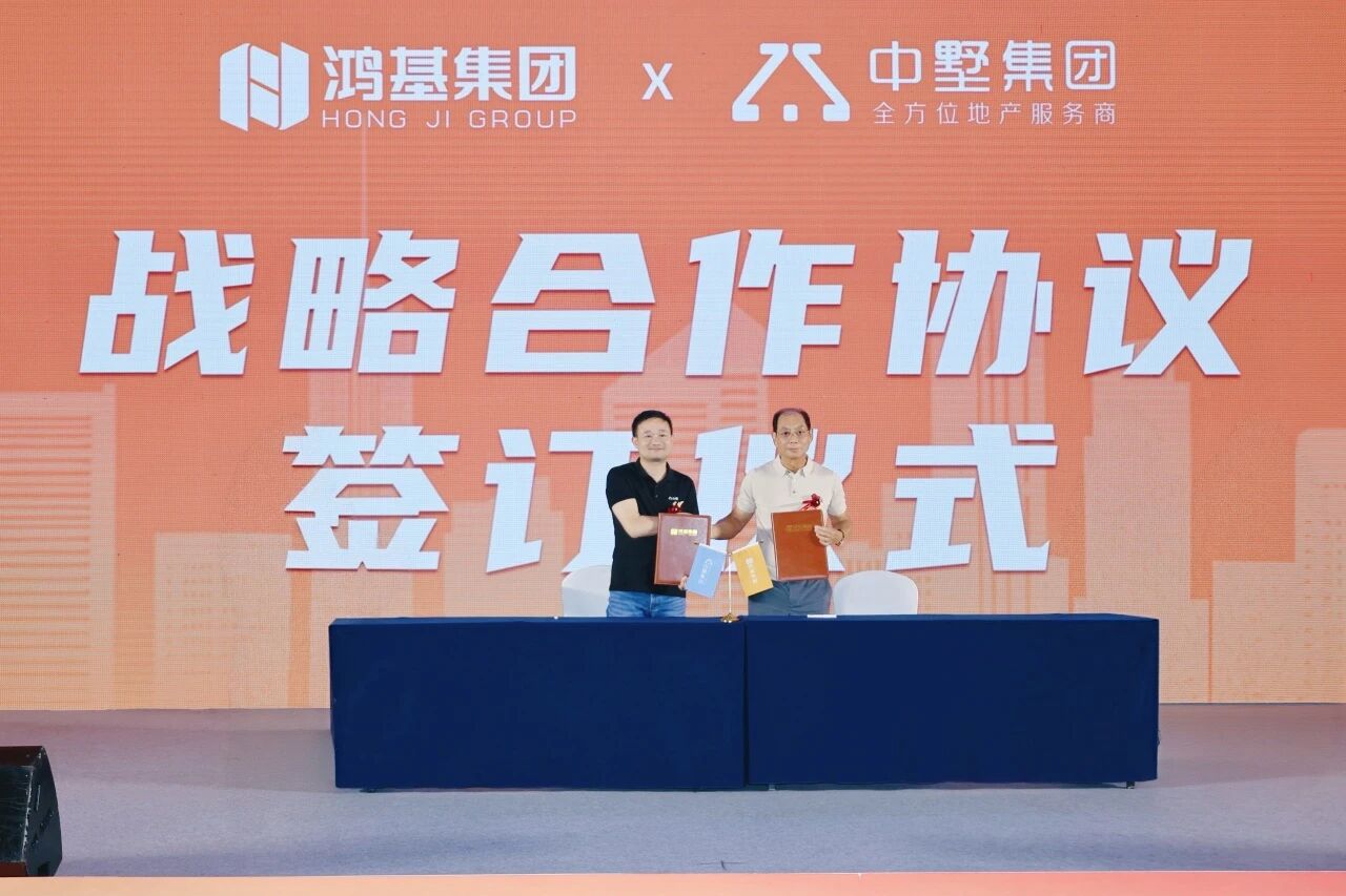 强强联袂 合力致远丨中墅集团与南昌鸿基集团战略合作签约仪式圆满礼成